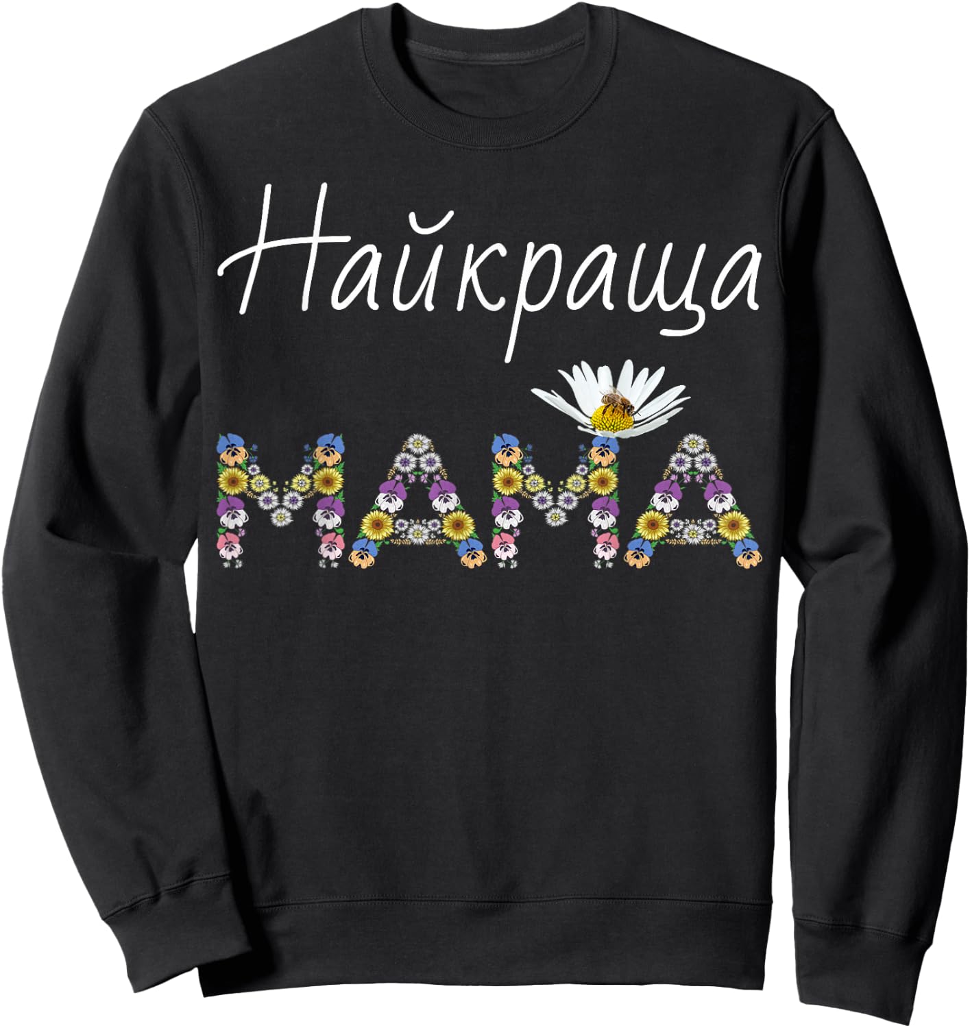 Best Mom Floral Ukrainian Mothers Day Gift Mama Ukraine Sweatshirt - Sweatshirt | Black