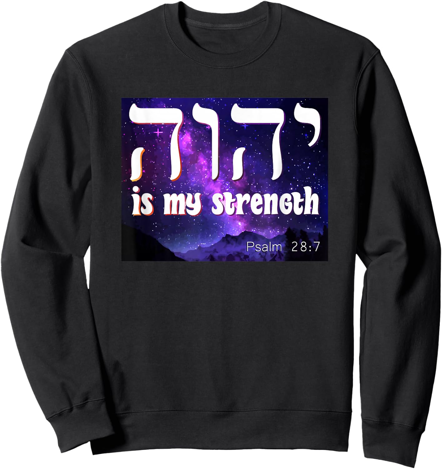 YHWH Tetragrammaton Yahweh Elohim Hebrew Israelite Sweatshirt - Sweatshirt | Black