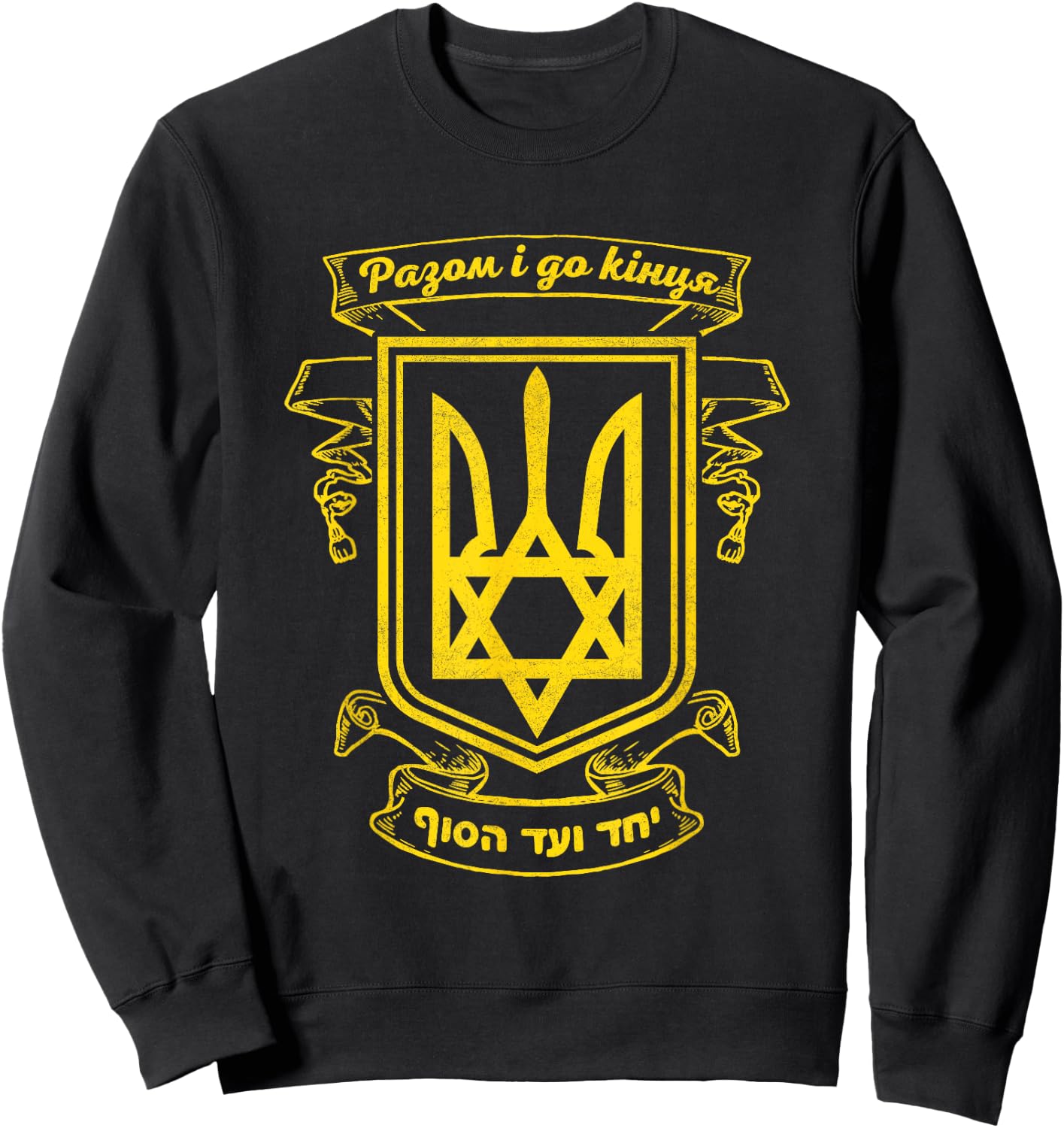 Ukraine Ukrainian Kiew Trysub Flag Sweatshirt - Sweatshirt | Black