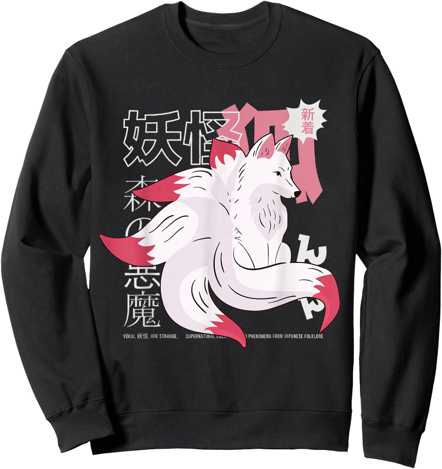 Kitsune Japanese Fox Spirit Yokai Sweatshirt - Sweatshirt | Black