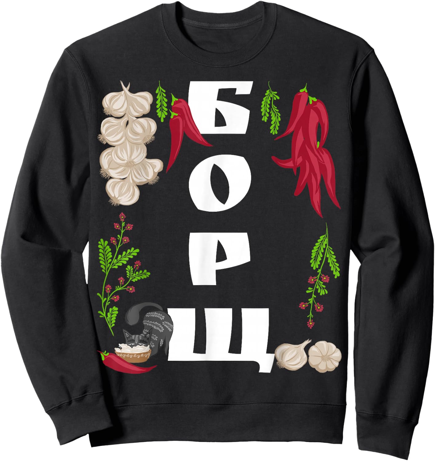 Borsch - Funny Ukraine Food Shirt Ukrainian Vyshyvanka Style Sweatshirt - Sweatshirt | Black