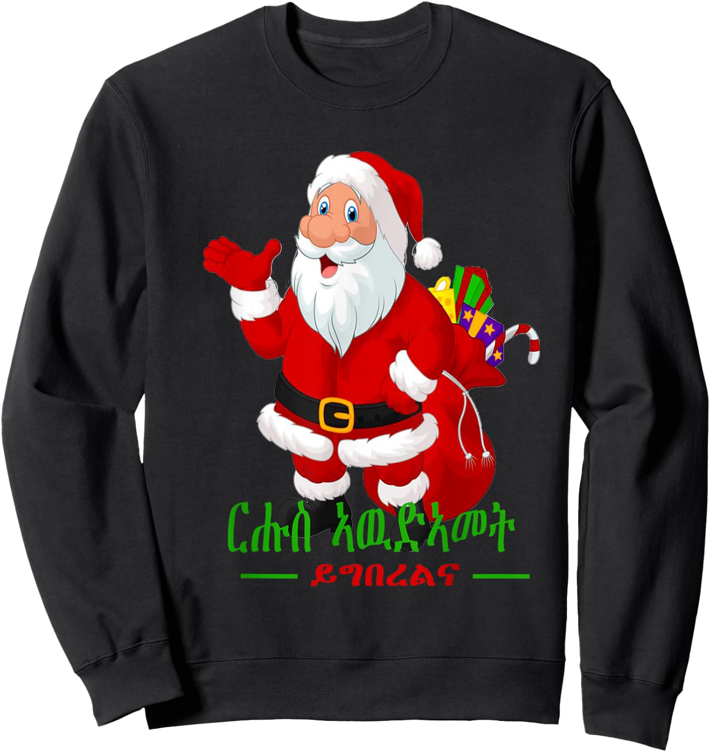 Eritrean tigray Ethiopia merry christmas hbesha Sweatshirt - Sweatshirt | Black