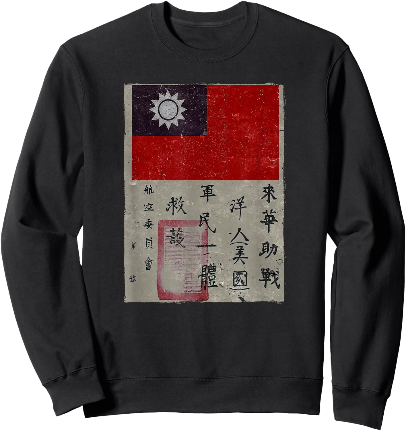 Flying Tiger Squadron WWII Blood Chit Military Sweatshirt - Sweatshirt | Black
