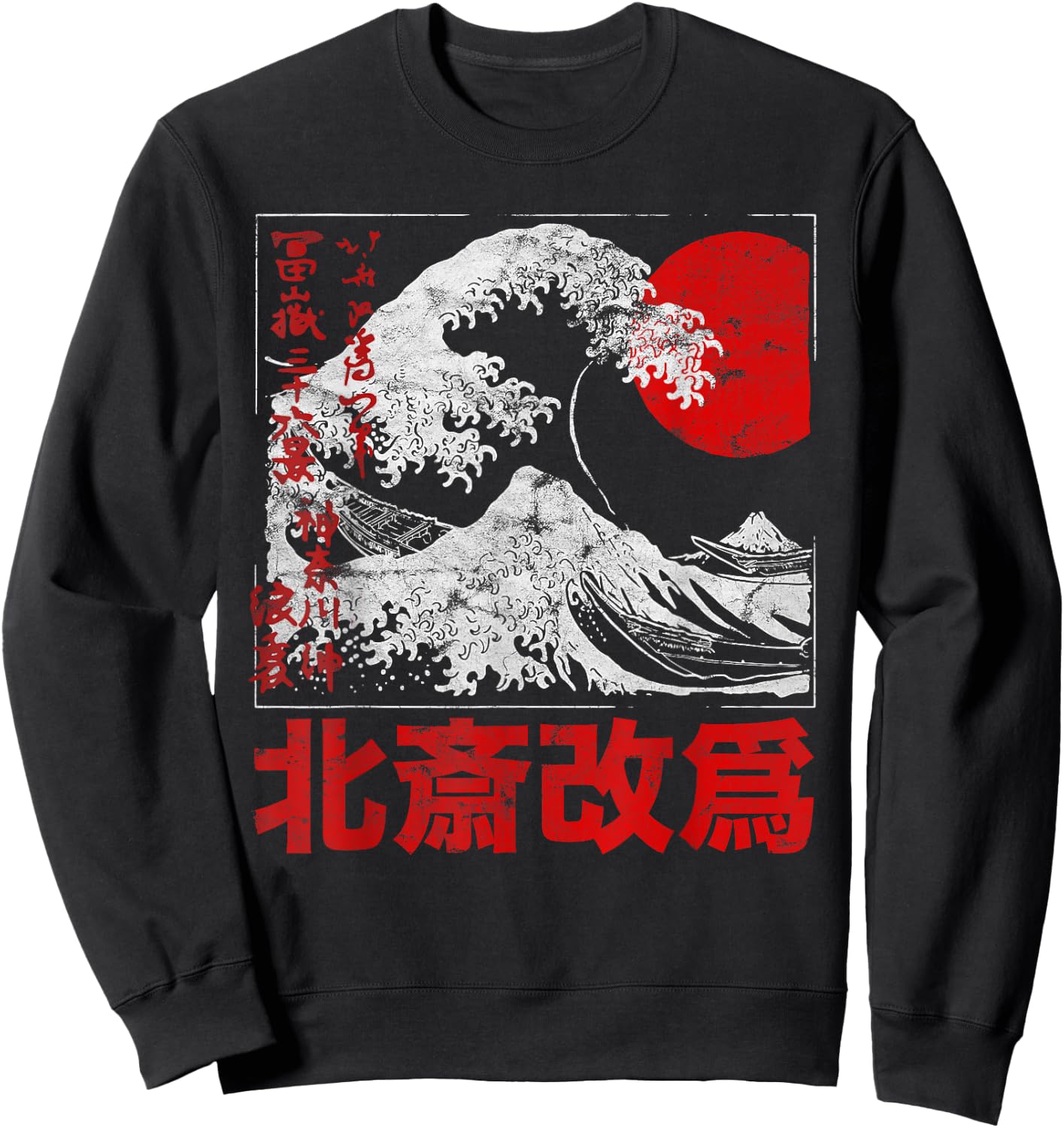 Old School Authentic Japanese kanagawa the great wave Tattoo Sweatshirt - Sweatshirt | Black