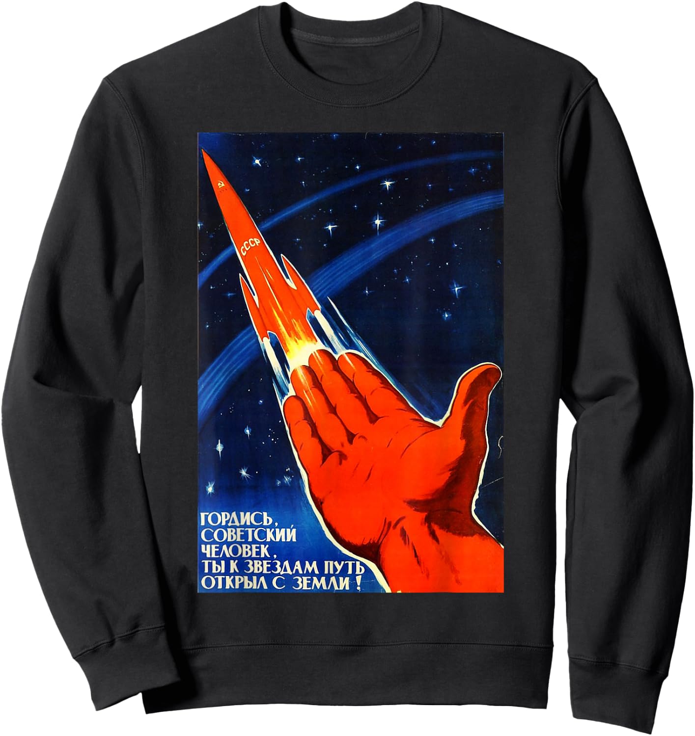 Soviet Space Propaganda Poster USSR Rocket Astronaut Sweatshirt - Sweatshirt | Black