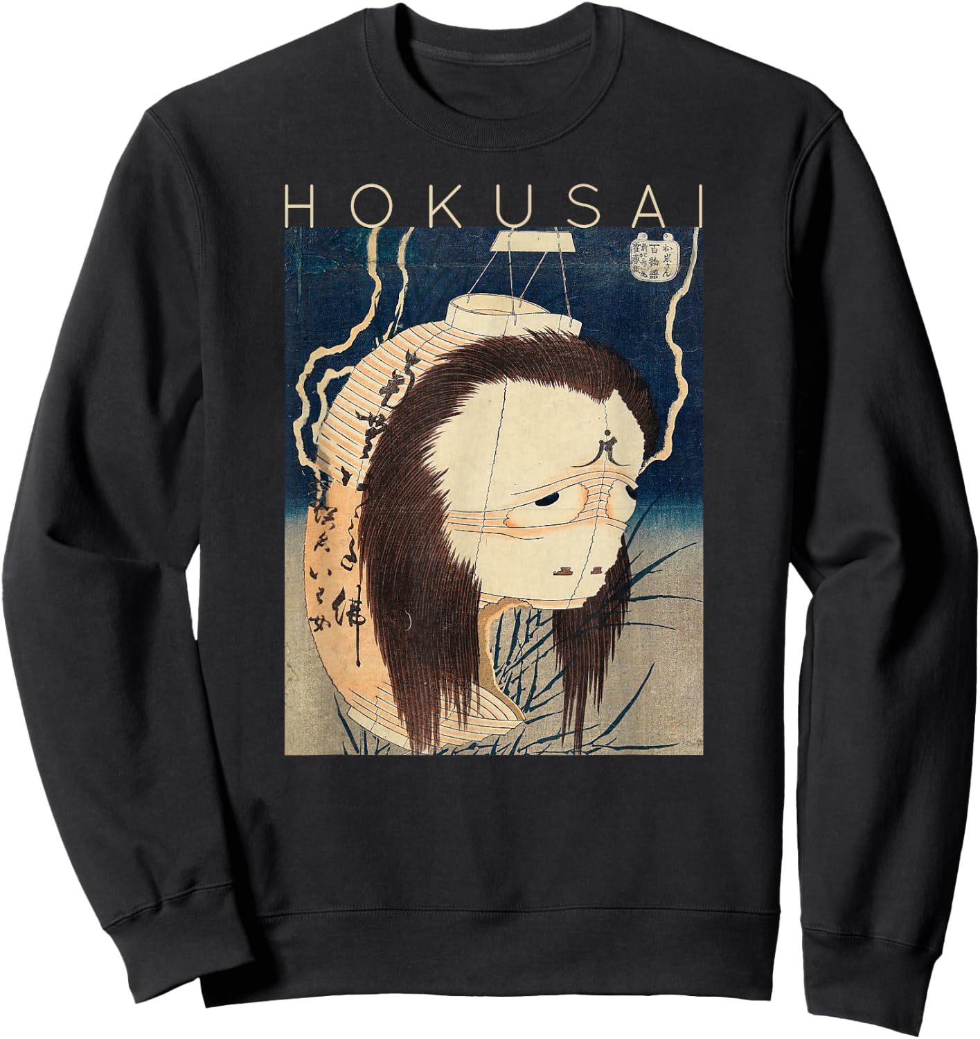 Hokusai The Lantern Ghost Iwa For Artists Sweatshirt - Sweatshirt | Black