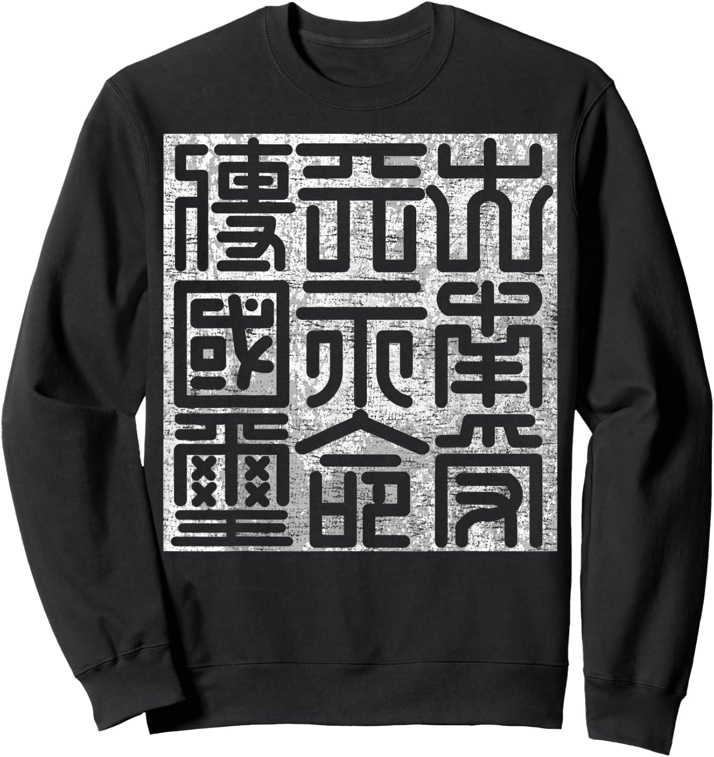 Nguyen Dynasty Vietnamese Kingdom Sweatshirt - Sweatshirt | Black