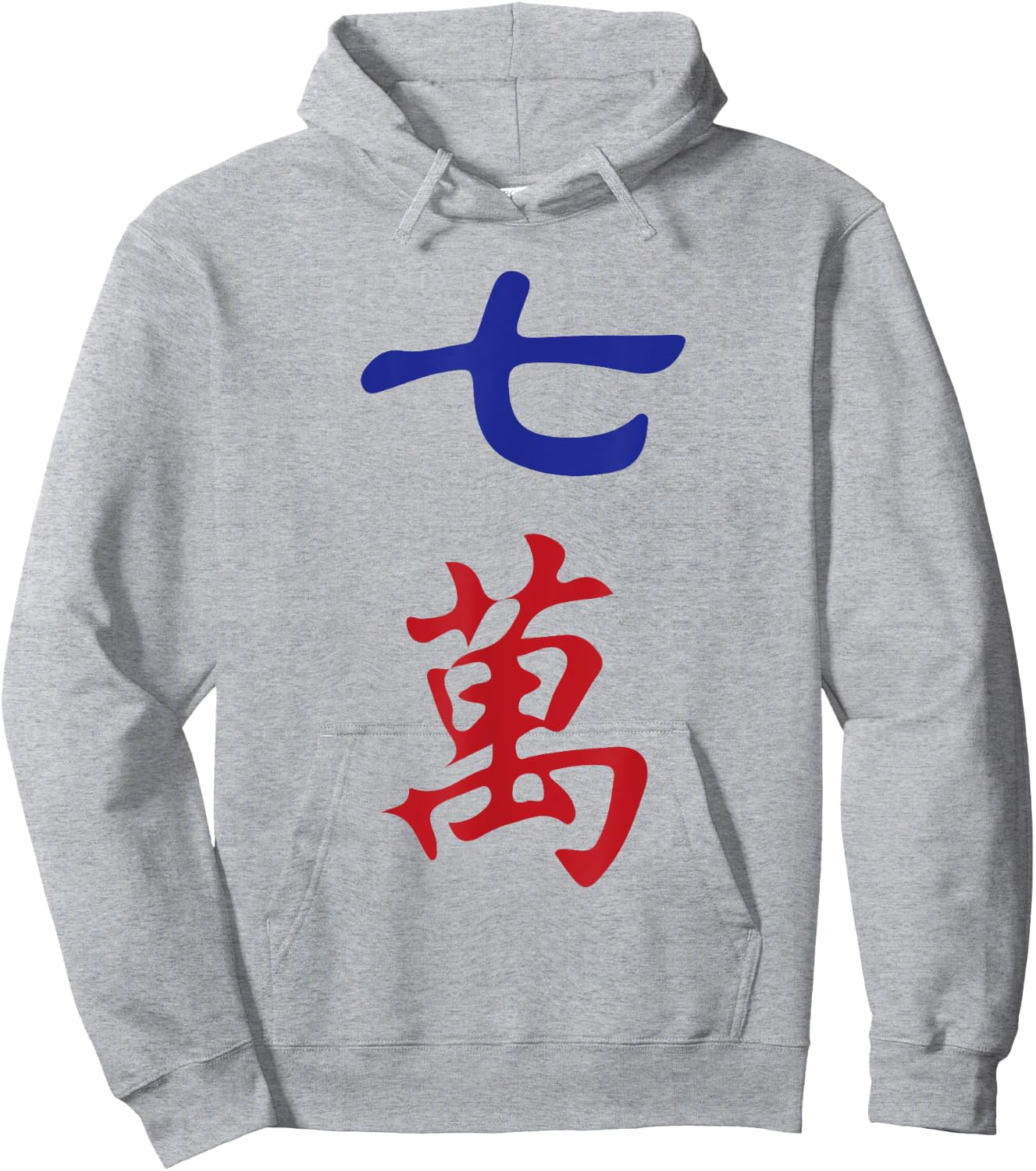Seven Character Number Qi Wan 萬 Tile. It's Mahjong Time! Hoodie - Hoodie | Ash