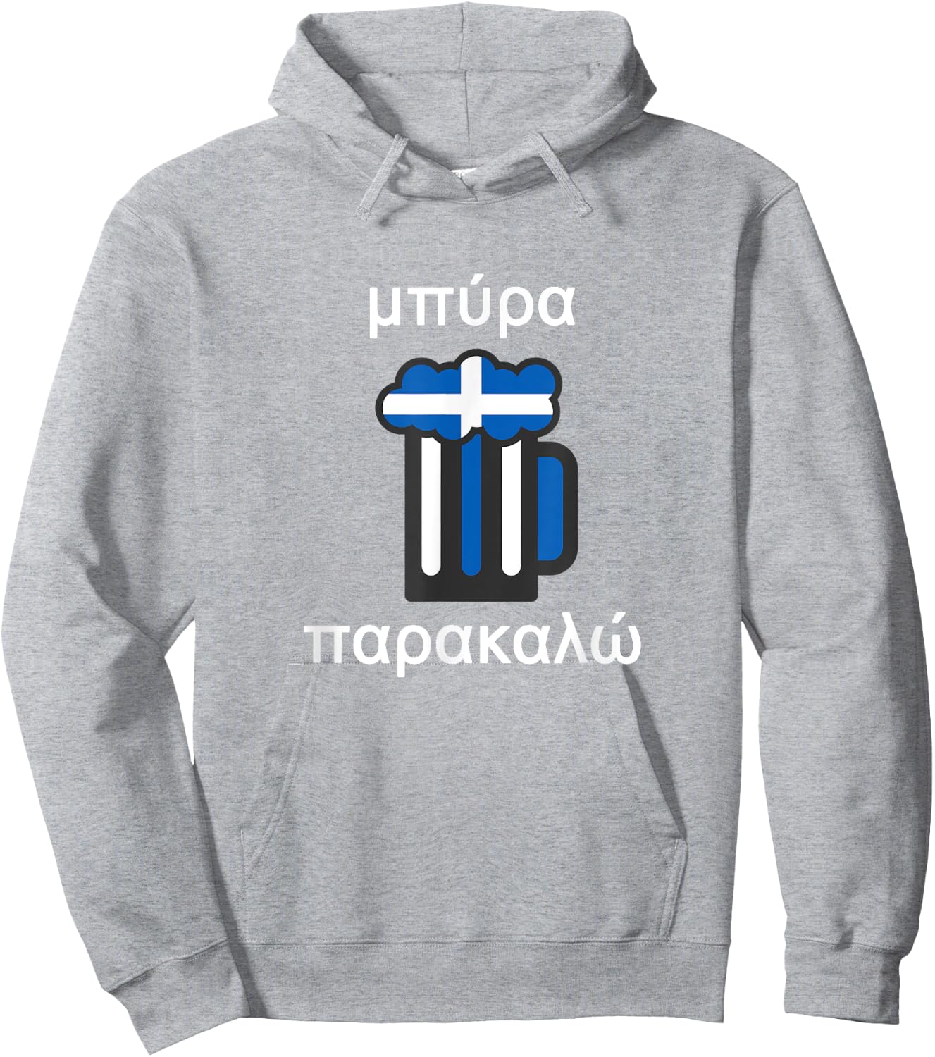 Beer Please Byra Parakalo Greek - Funny Travel Saying Hoodie - Hoodie | Ash