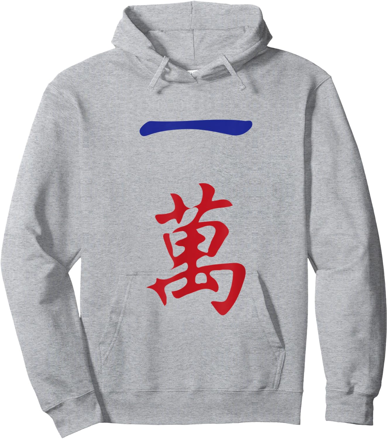 One Character Number Yi Wan 萬 Tile. It's Mahjong Time! Hoodie - Hoodie | Ash