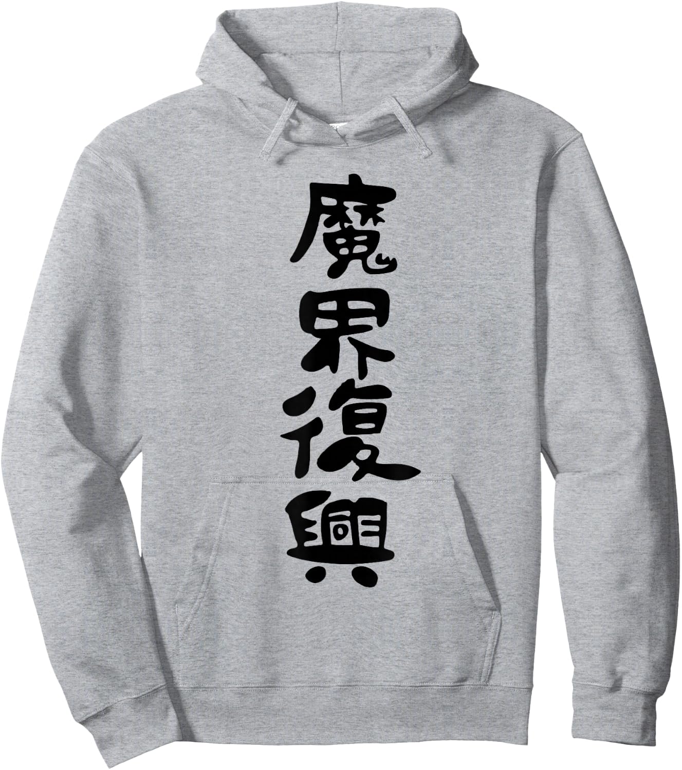 Jahy-sama "Rebuild the dark realm" Kawaii Edgelord Hoodie - Hoodie | Ash