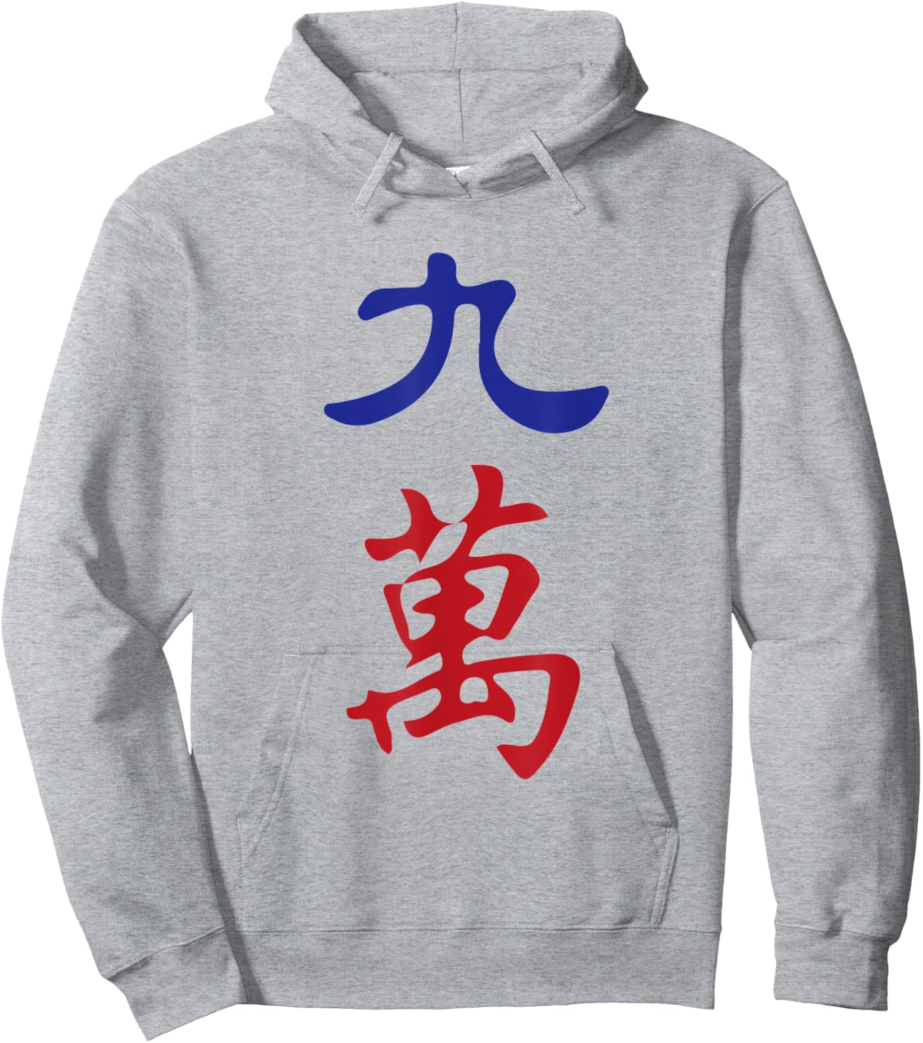 Nine Character Number Jiu Wan 萬 Tile. It's Mahjong Time! Hoodie - Hoodie | Ash