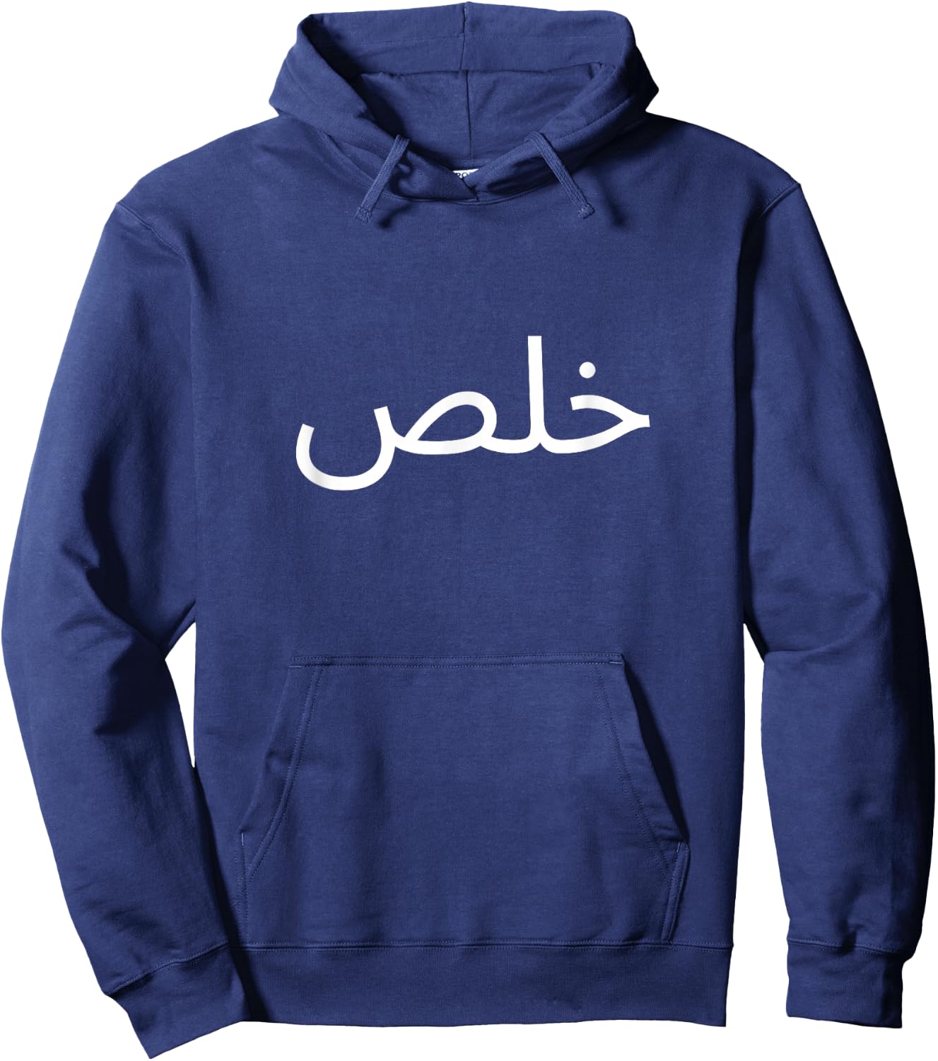 Khalas Funny Arabic Quote Calligraphy Arabian Arabic Hoodie - Hoodie | Navy