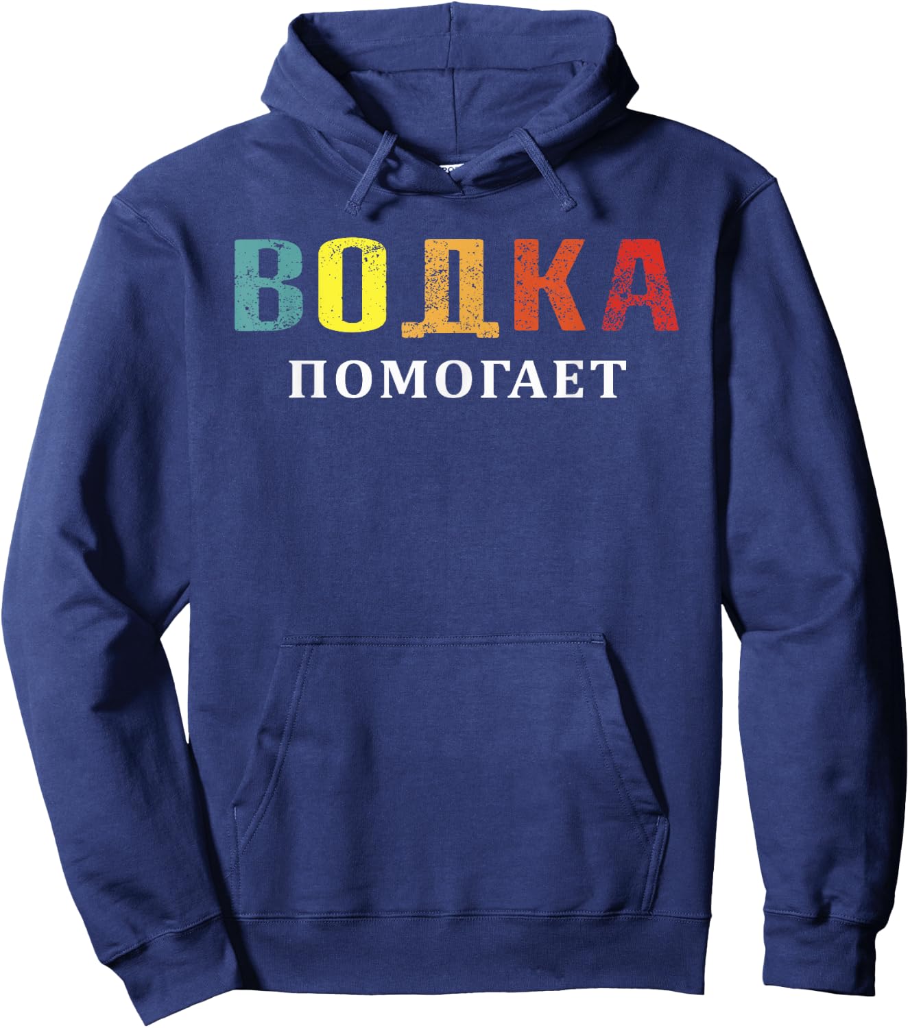 Russian Language Retro Vodka Pomogaet mean Vodka Helps Hoodie - Hoodie | Navy