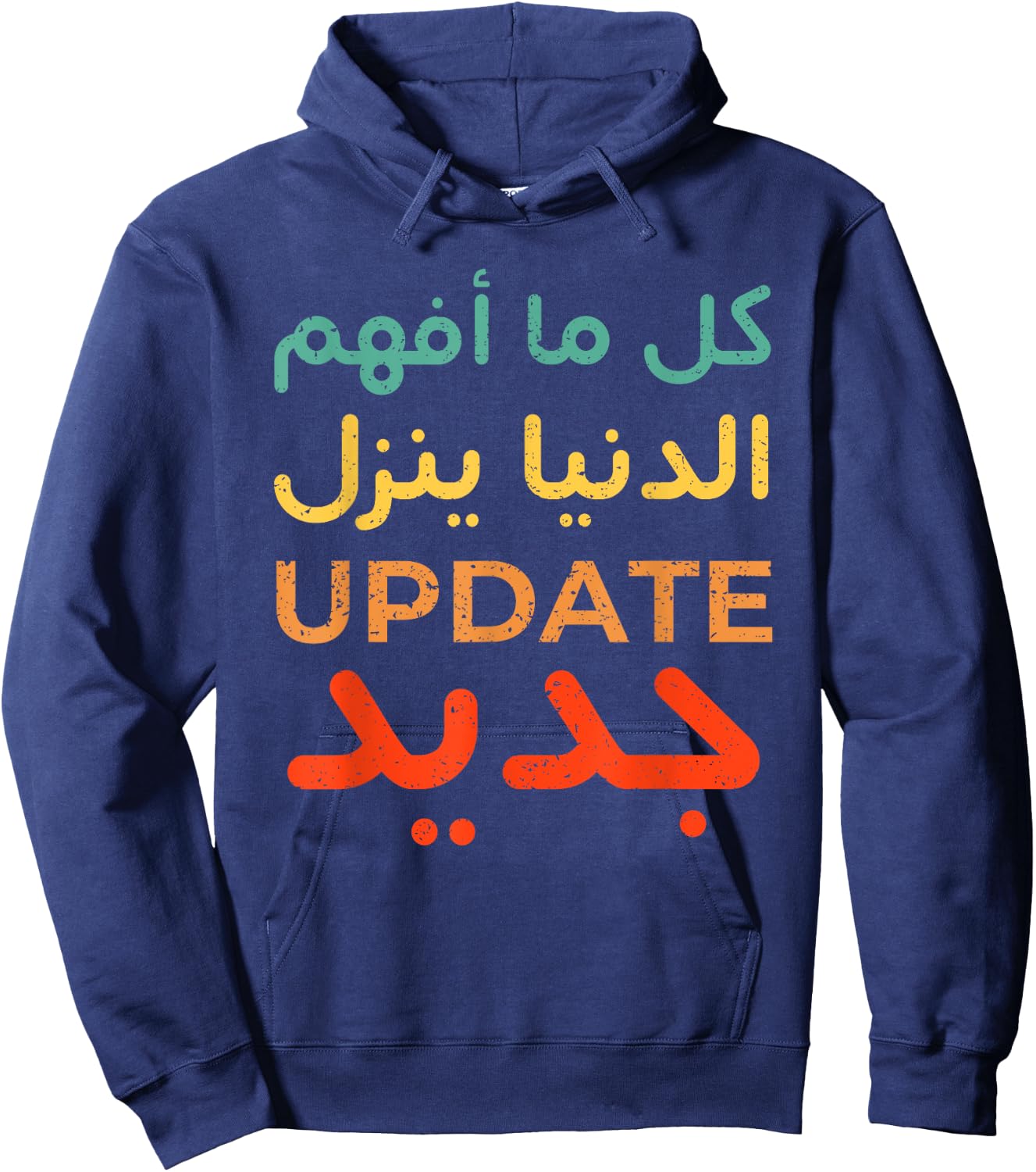Arabic Funny Saying Proverb With Arabian Calligraphy Design Hoodie - Hoodie | Navy