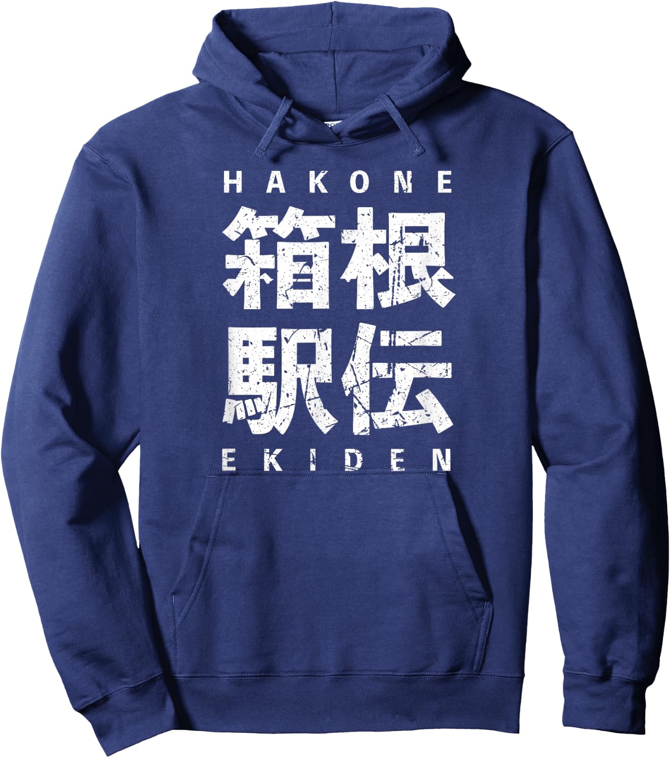 Hakone Ekiden Relay Japanese Kanji University Team Road Race Hoodie - Hoodie | Navy