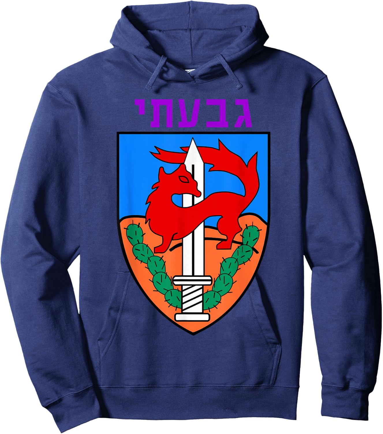 Givati Brigade Israeli Army Elite IDF Infantry Military Unit Hoodie - Hoodie | Navy