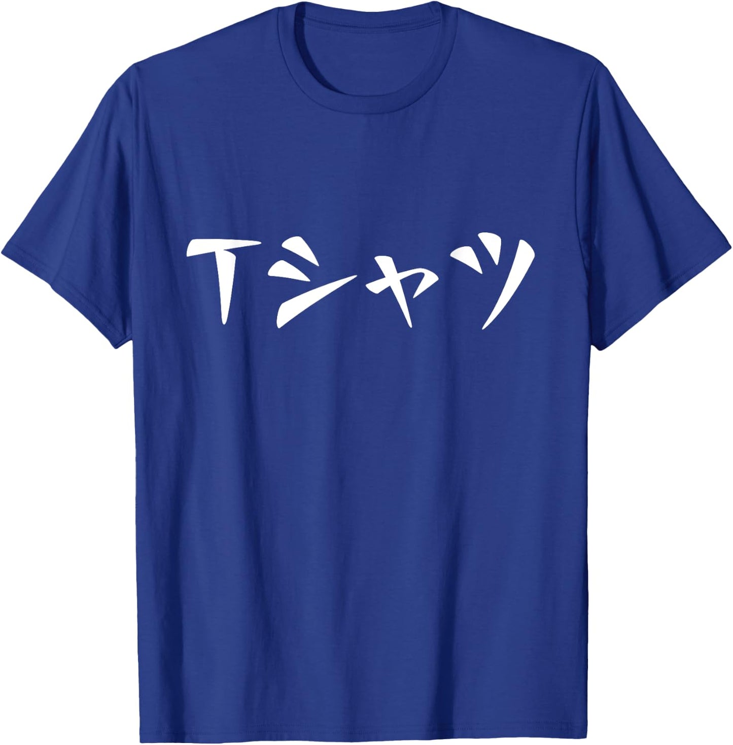Anime Shirt That Says In Japanese T-Shirt - T-Shirt | Royal