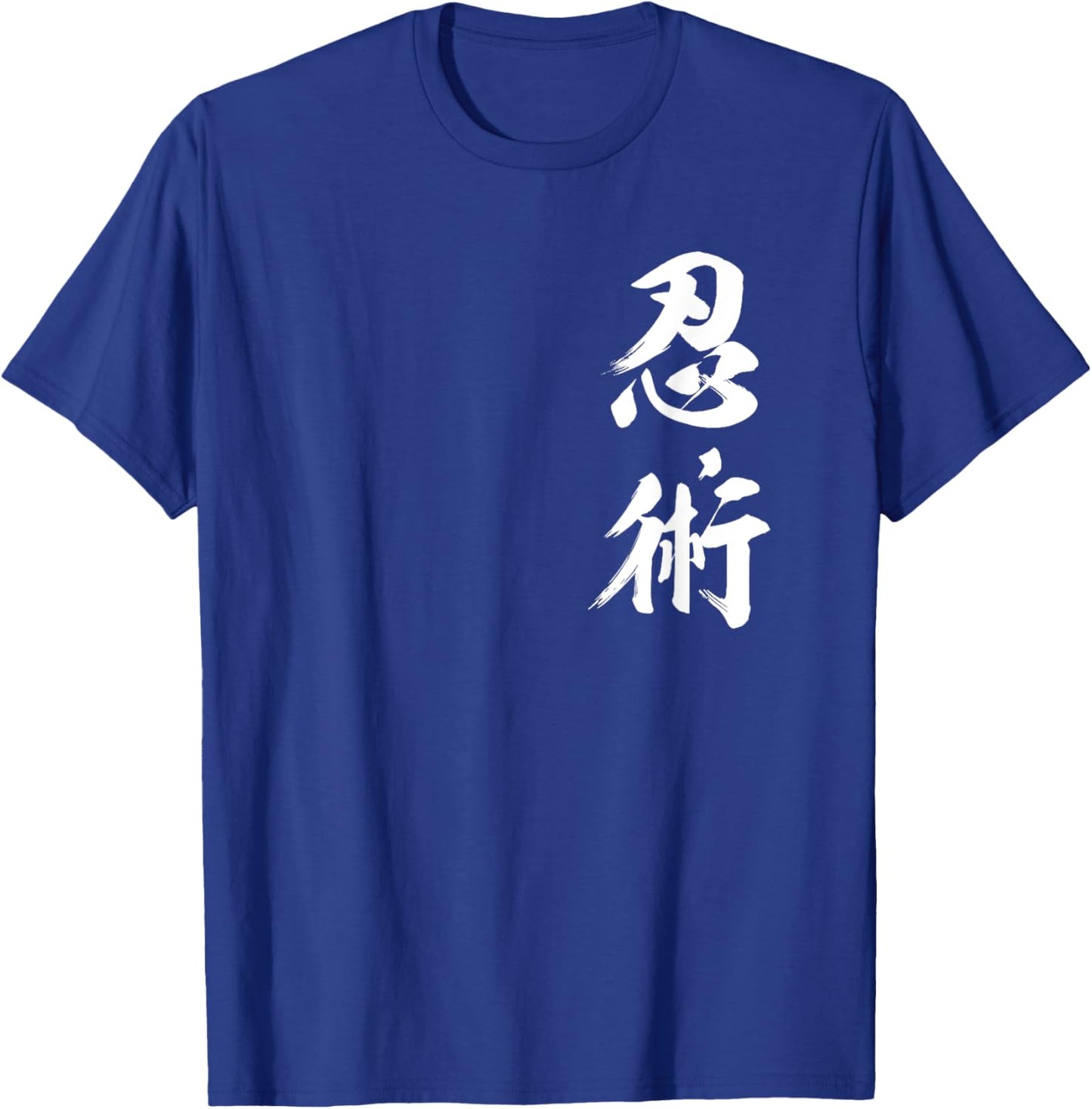 Ninjutsu Kanji Ninja Shinobi Authentic Japanese Martial Art T-Shirt - T-Shirt | Royal