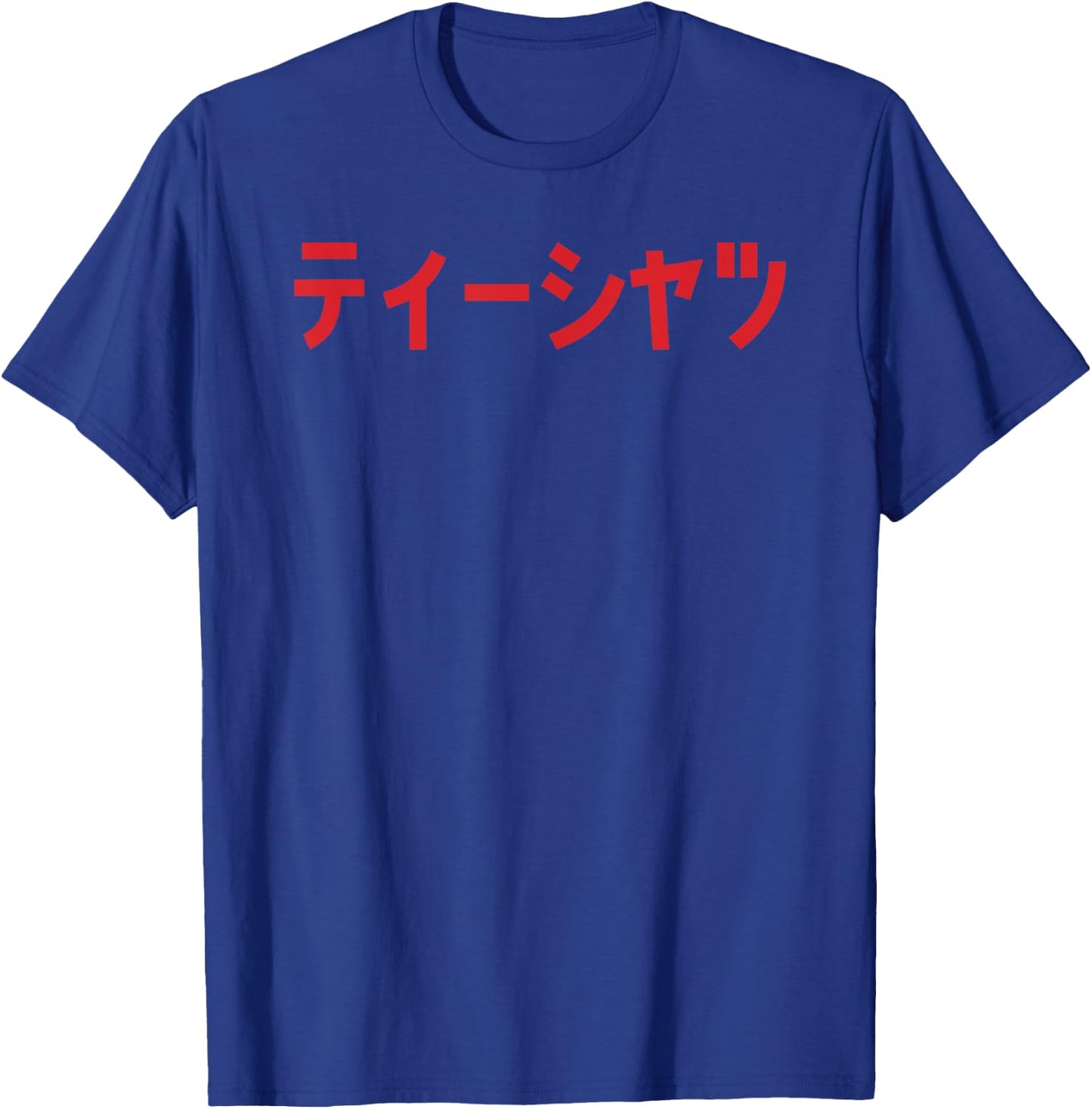 Shirt that says in Japanese Katakana Kanji character T-Shirt - T-Shirt | Royal