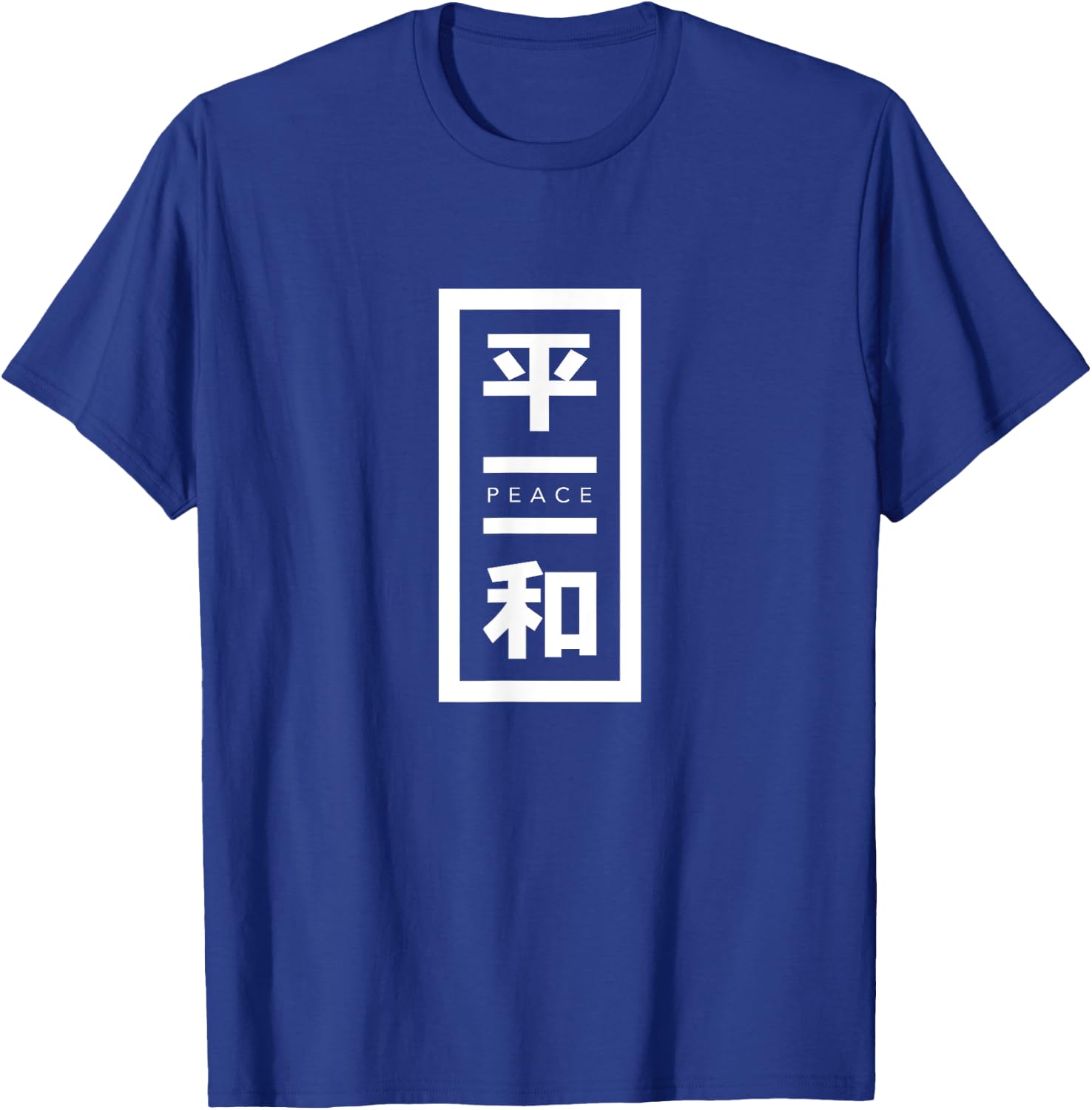 Cool Japanese Kanji Character Symbol for Peace T-Shirt - T-Shirt | Royal