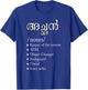 Father's day Keralite Malayali checklist dad funny Malayalam T-Shirt - T-Shirt | Royal