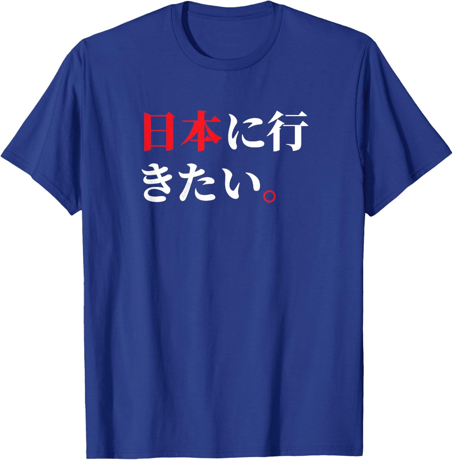 I Want to Go to Japan Funny Japanese Phrase T-Shirt - T-Shirt | Royal