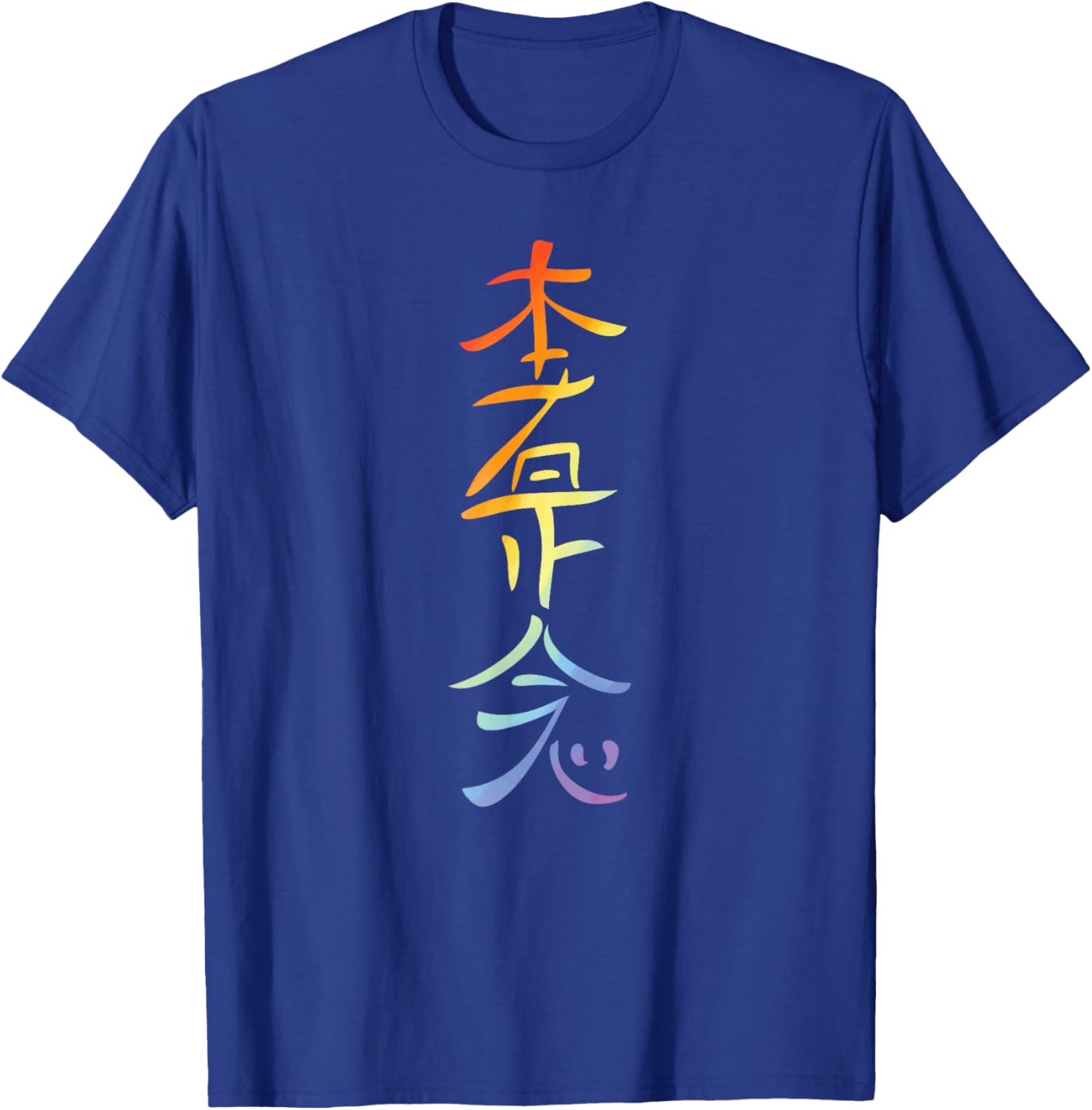 Reiki Distance Symbol Healing - Theta Healer Gift T-Shirt - T-Shirt | Royal