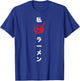 Classic Anime Shirt that says I love Ramen in Japanese T-Shirt - T-Shirt | Royal