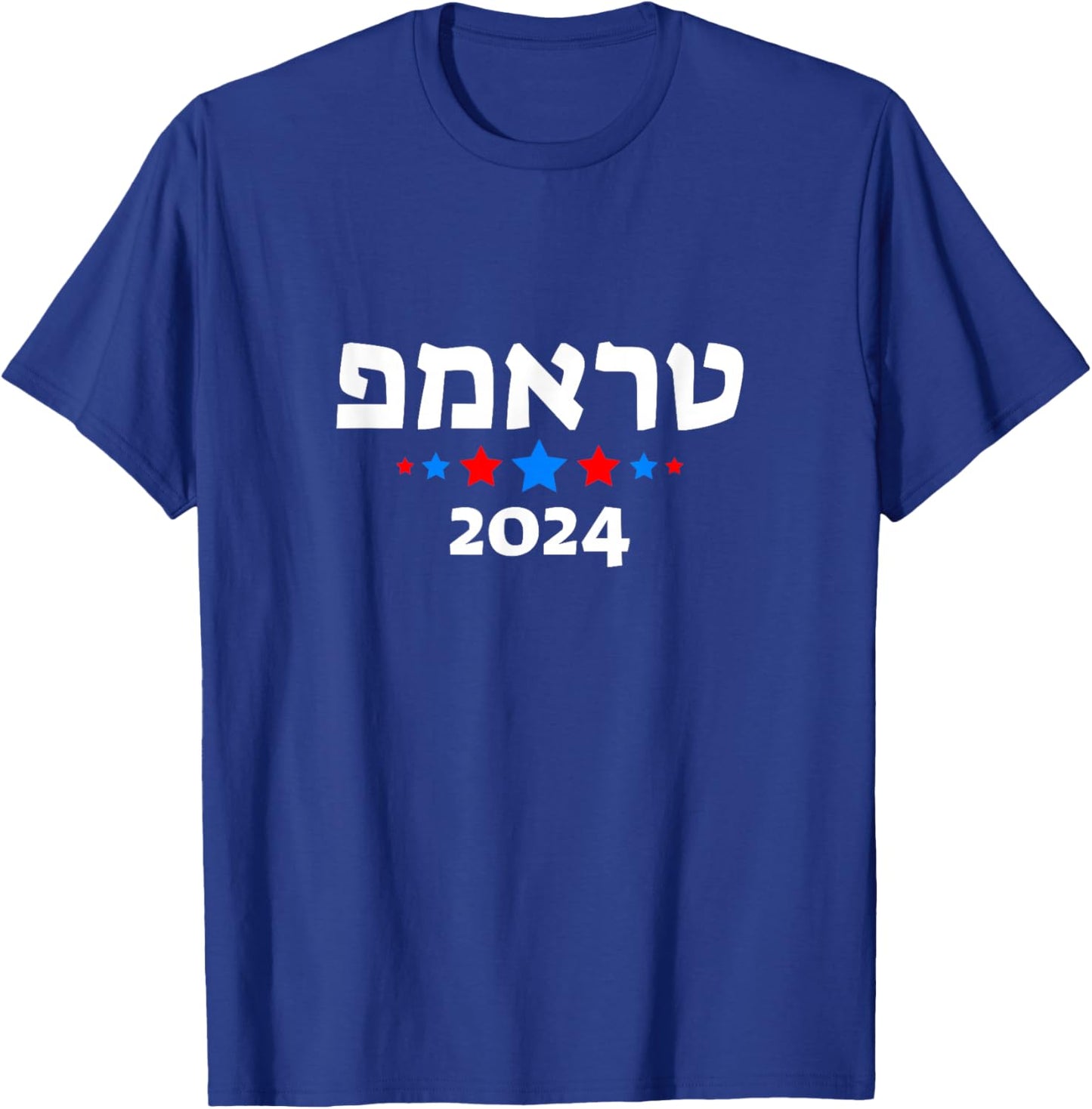 Trump 2024 in Hebrew - Israeli Jewish Republican T-Shirt - T-Shirt | Royal
