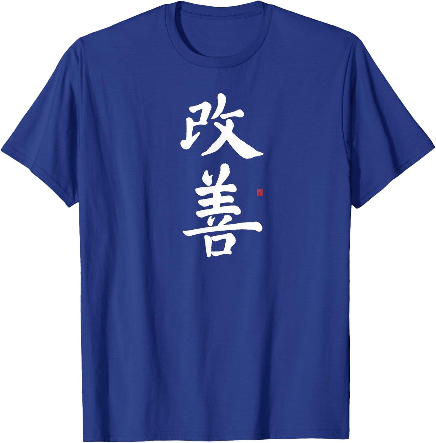 LePlusChic Kaizen : Black, Men's, , Cotton, Short Sleeve, Modern, Japanese Kanji Calligraphy, Continuous Improvement T-Shirt - T-Shirt | Royal