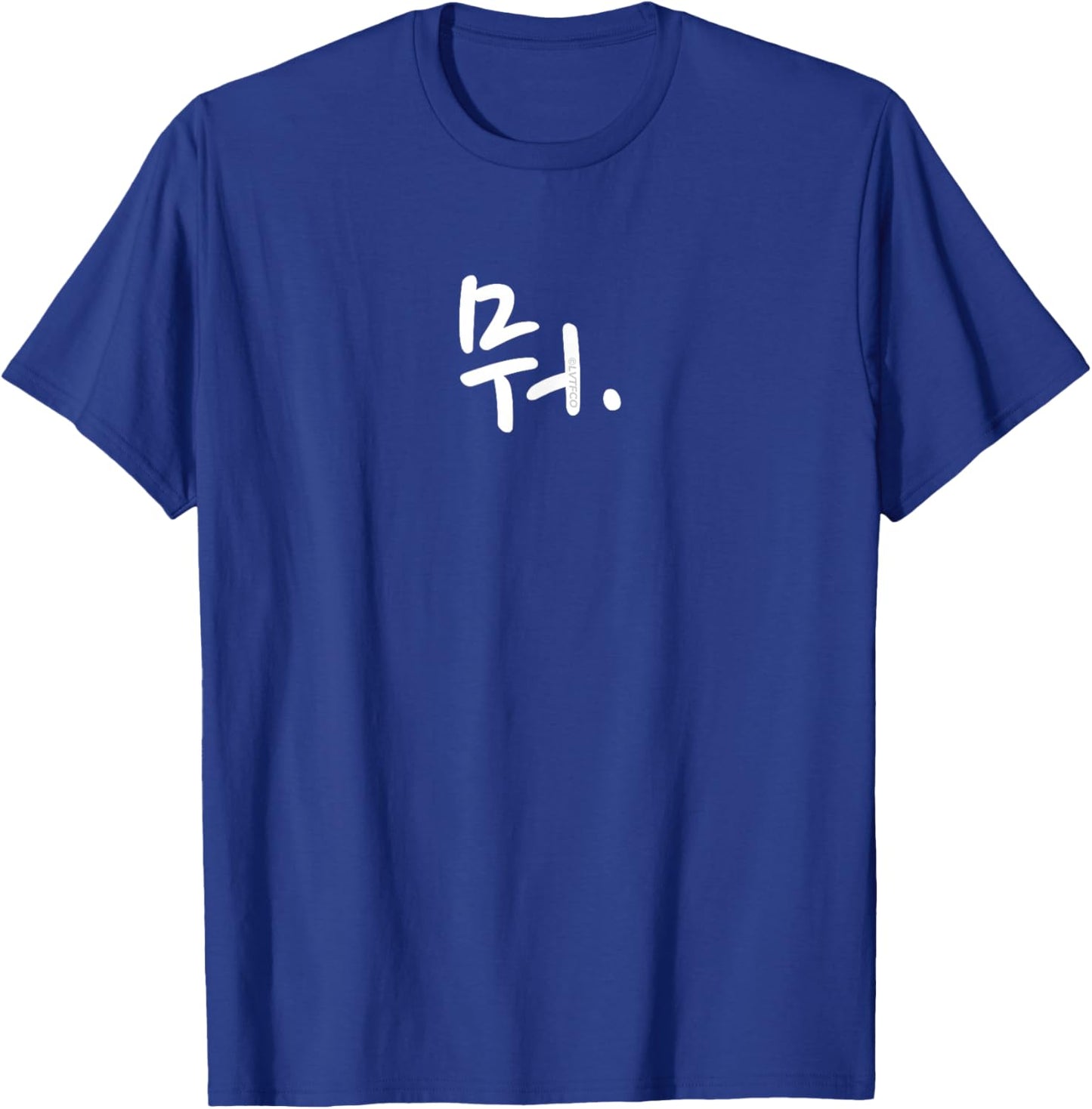 What Funny Korean Hangul Word Writing T-Shirt - T-Shirt | Royal