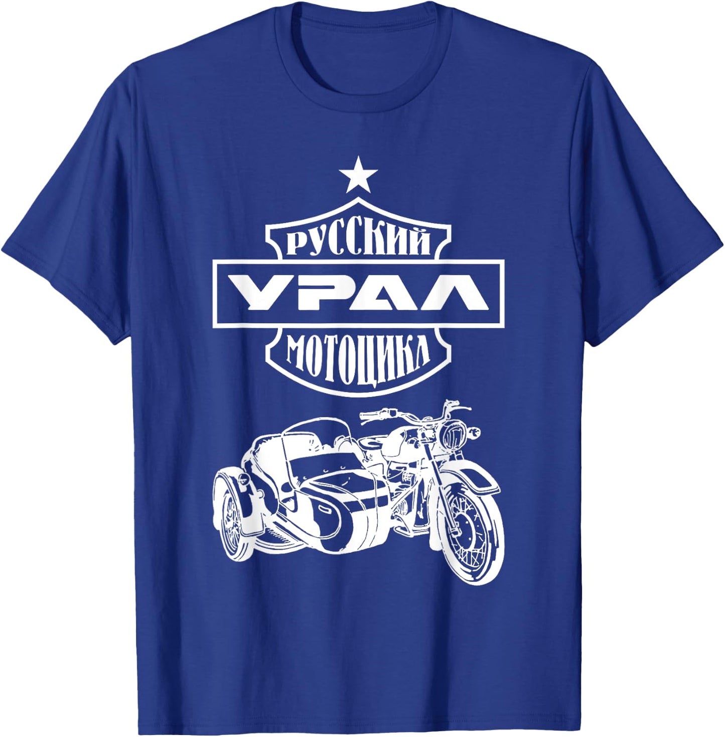 Ural Motorcycle Offroad Motorcycle Rider Cyrillic T-Shirt - T-Shirt | Royal