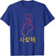 K-Pop Fashion for Fans of Korean K-Drama & K-Pop Merchandise T-Shirt - T-Shirt | Royal