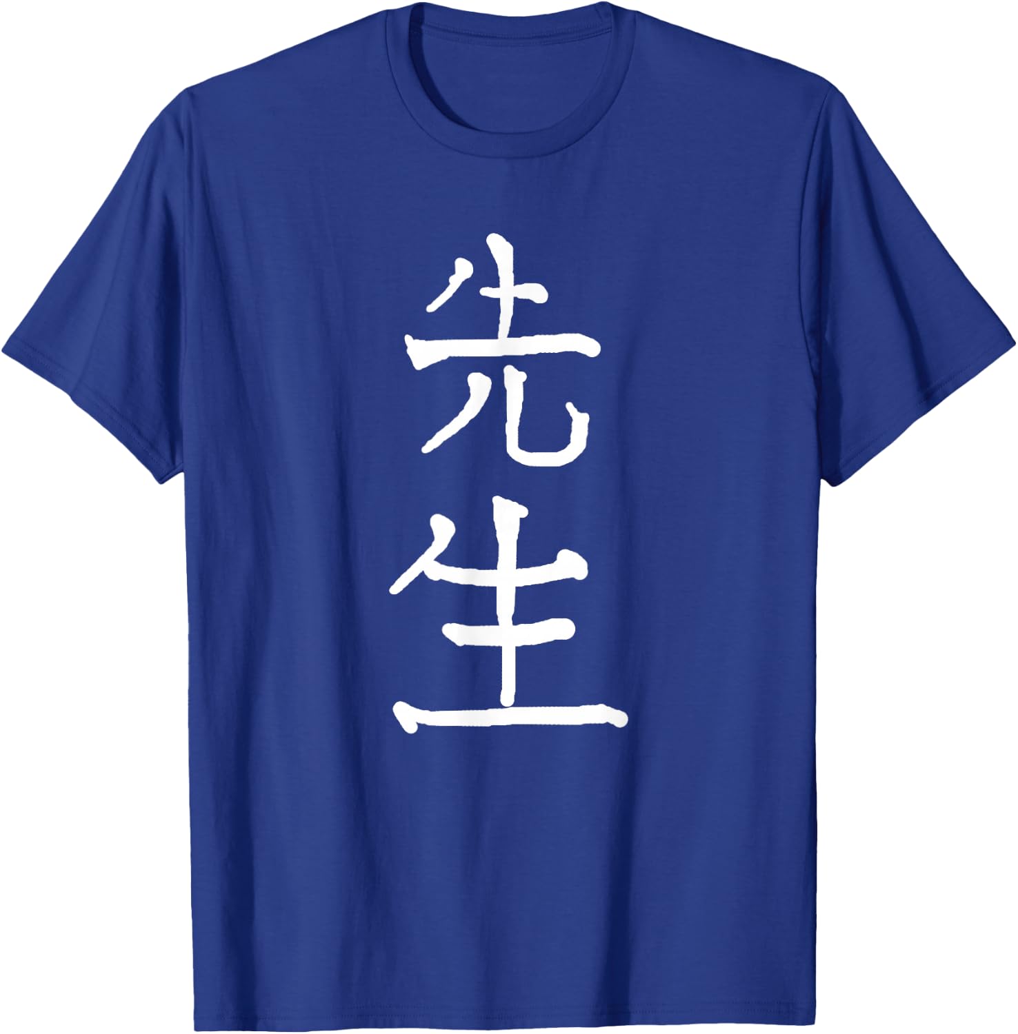 Sensei Japanese Kanji Characters T-Shirt - T-Shirt | Royal