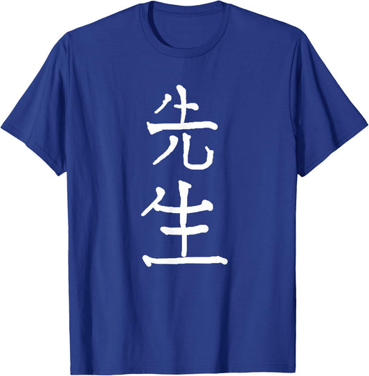 Sensei Japanese Kanji Characters T-Shirt - T-Shirt | Royal
