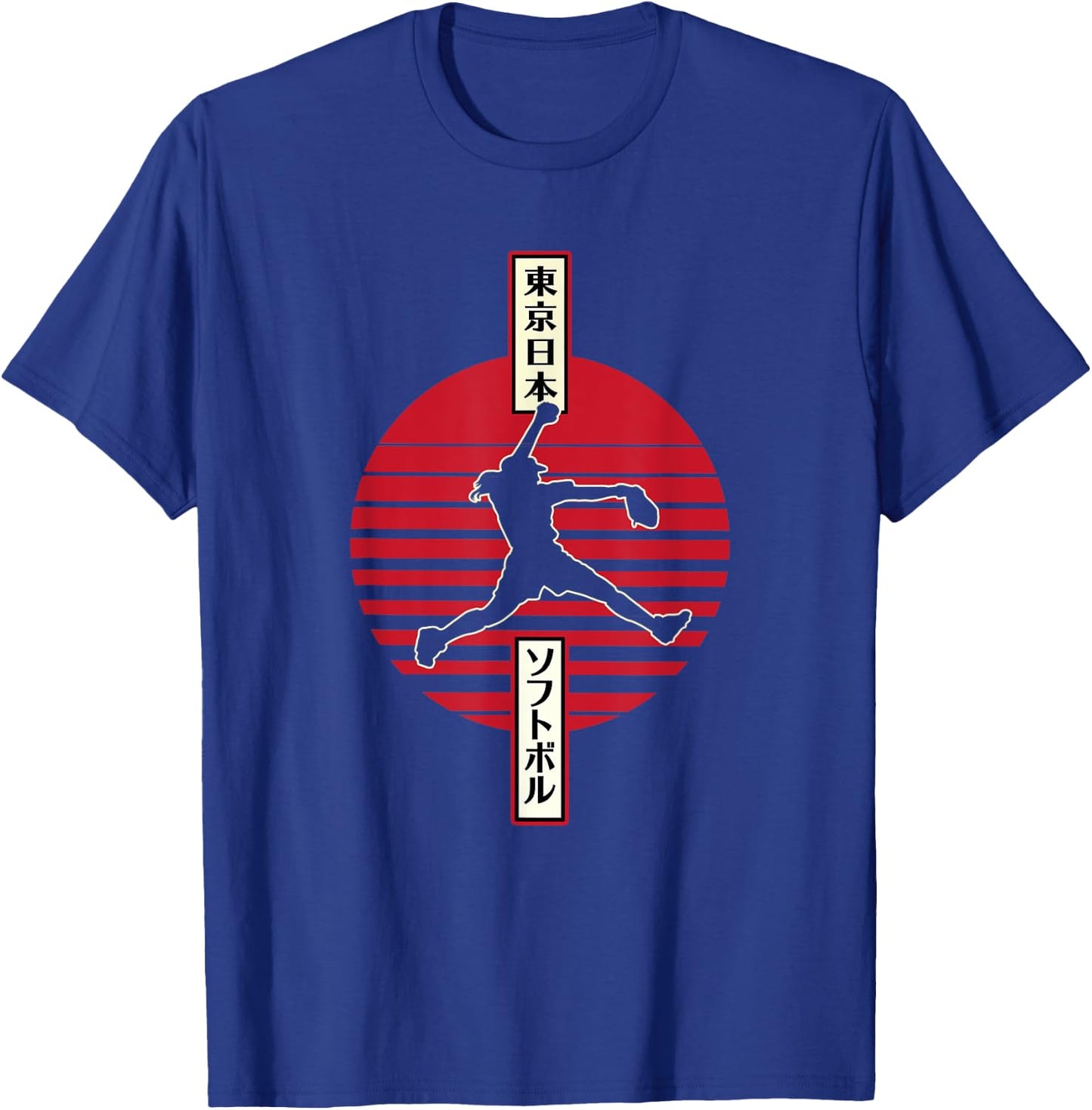 Softball Women's Championship Japanese Style Kanji Katakana T-Shirt - T-Shirt | Royal