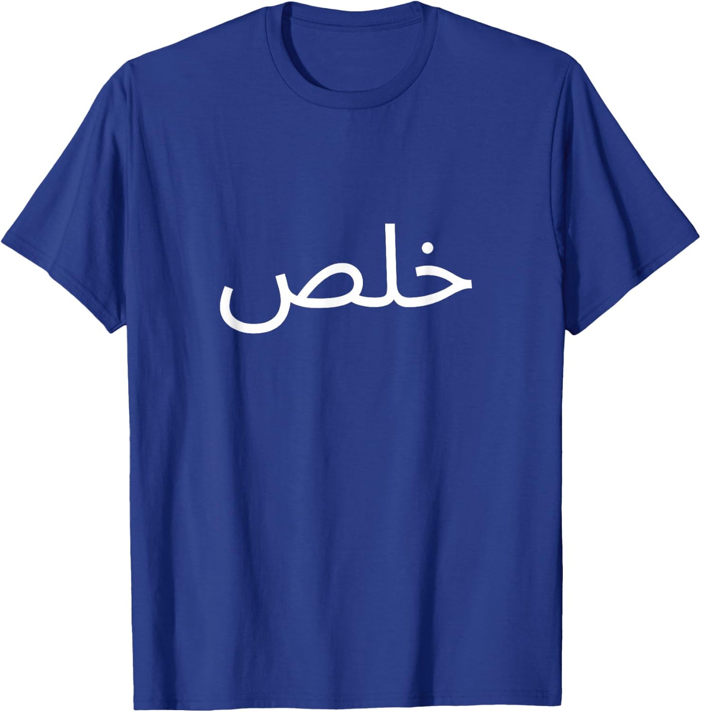 Khalas Funny Arabic Quote Calligraphy Arabian Arabic T-Shirt - T-Shirt | Royal