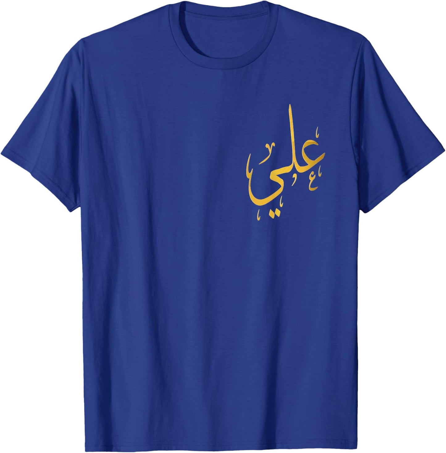 Ali Name In Arabic For Muslims And Islam Lovers T-Shirt - T-Shirt | Royal