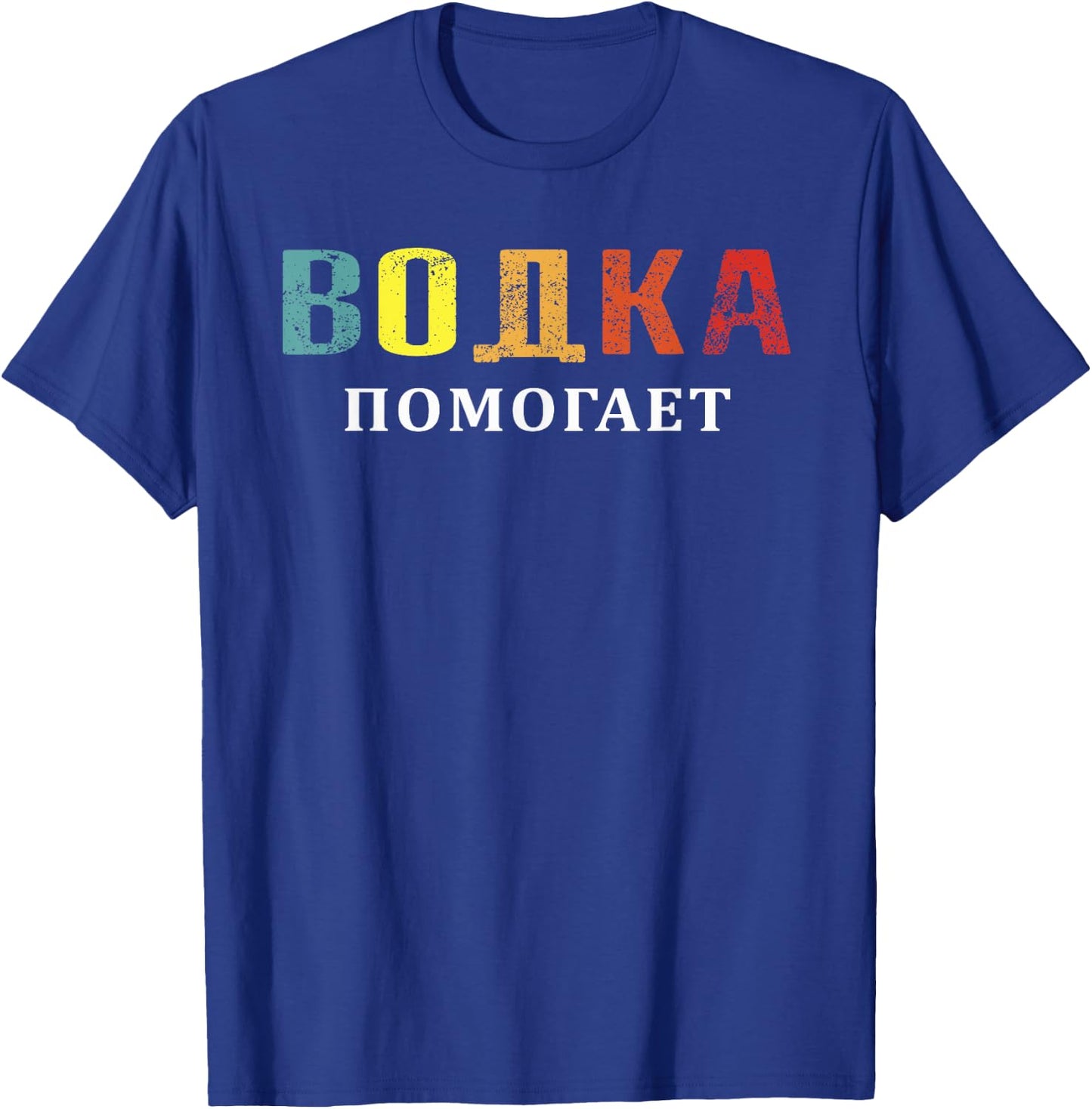Russian Language Retro Vodka Pomogaet mean Vodka Helps T-Shirt - T-Shirt | Royal