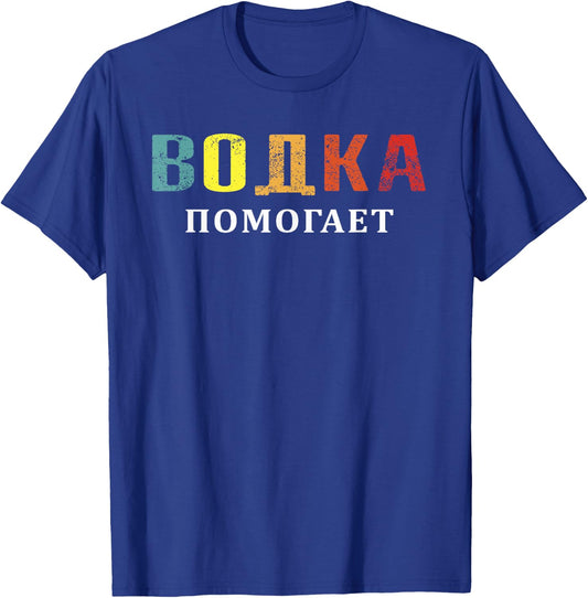 Russian Language Retro Vodka Pomogaet mean Vodka Helps T-Shirt - T-Shirt | Royal