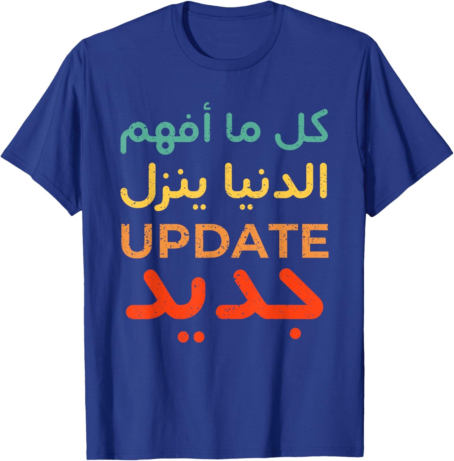 Arabic Funny Saying Proverb With Arabian Calligraphy Design T-Shirt - T-Shirt | Royal