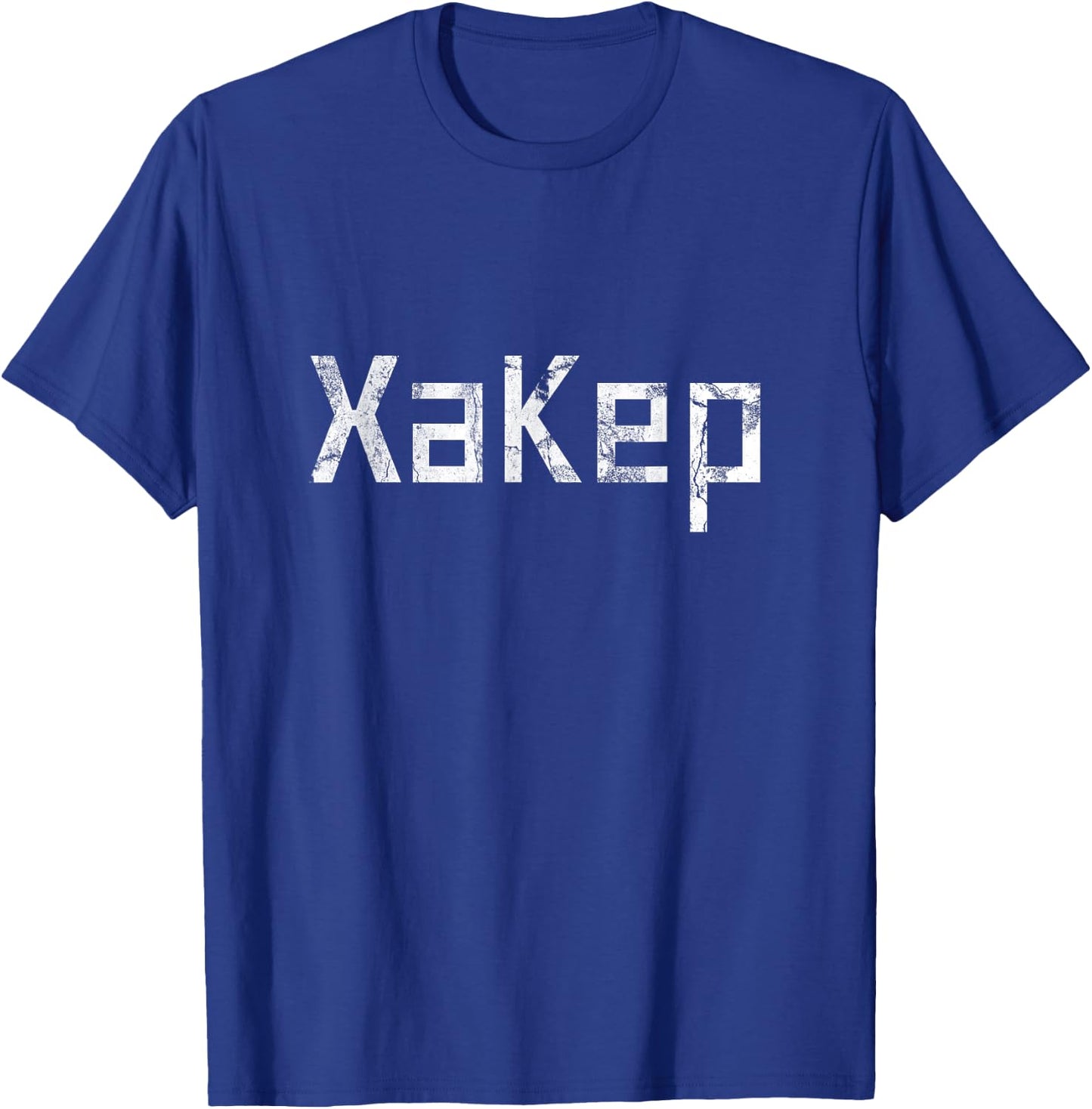 Crazy Funny Russian Hacker In Cyrillic Alphabet T-Shirt - T-Shirt | Royal