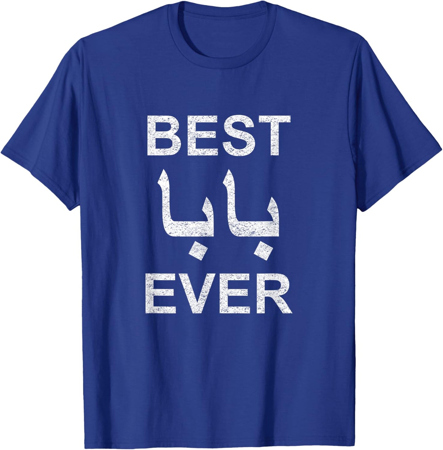 Yalla Baba Habibi Arabic Letters For Arab Fathers T-Shirt - T-Shirt | Royal