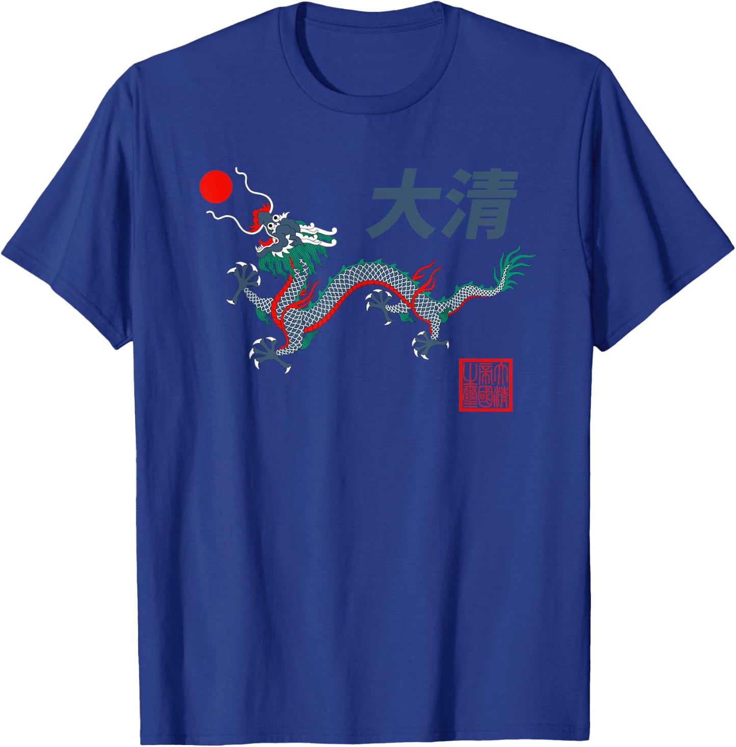 Chinese Qing Dynasty Great Qing China Dragon T-Shirt - T-Shirt | Royal
