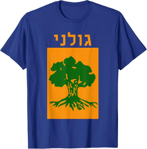 Golani Brigade Israeli Army Elite IDF Infantry Military Unit T-Shirt - T-Shirt | Royal