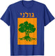 Golani Brigade Israeli Army Elite IDF Infantry Military Unit T-Shirt - T-Shirt | Royal