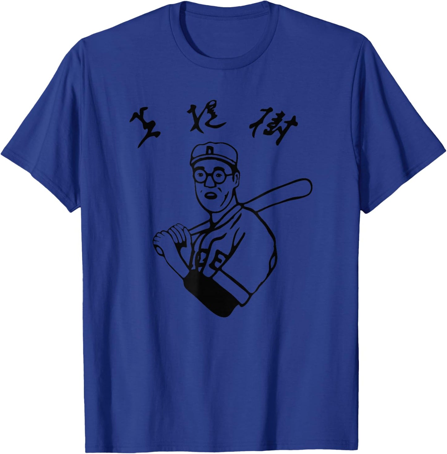 The Dude Kaoru Betto Baseball Film T-Shirt - T-Shirt | Royal