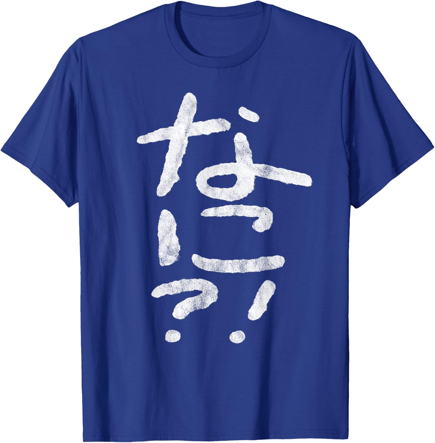 Japanese Nani "What?!" Hiragana T-Shirt - T-Shirt | Royal
