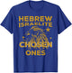 Hebrew Israelite Chosen Ones Lion Judah T Shirt T-Shirt - T-Shirt | Royal